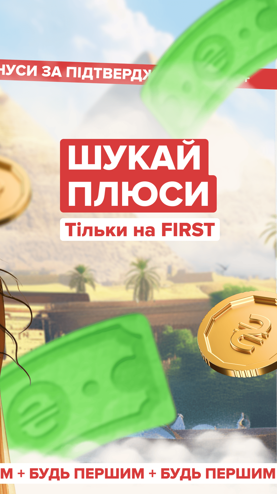 Sun Of Egypt Bonus Screenshot